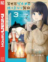 異世界グルメで成り上がり無双～山に追放されたので、のんびりキャンプを楽しんでいたらいつの間にか強くなっていて、王侯貴族や実力者たち