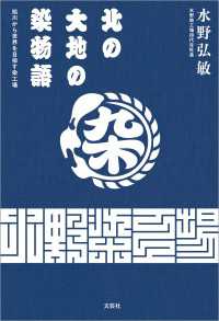 北の大地の染物語 旭川から世界を目指す染工場