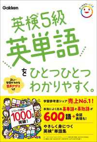 英検5級英単語をひとつひとつわかりやすく。