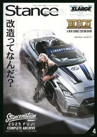 スタンスマガジン Stance MAG. 2026年4月号 #65