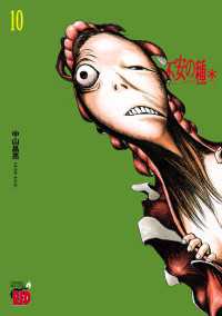 不安の種＊　アスタリスク　10 チャンピオンREDコミックス