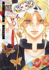 フラワーコミックス<br> Bite Maker　AK【マイクロ】（２９）