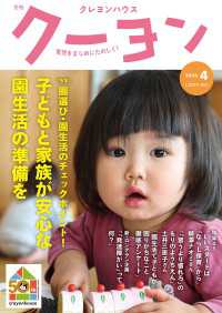 月刊 クーヨン 2026年4月号