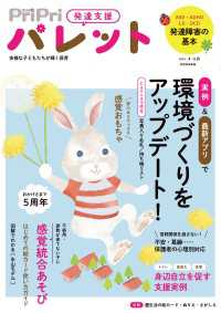 PriPriパレット 2026 4・5月