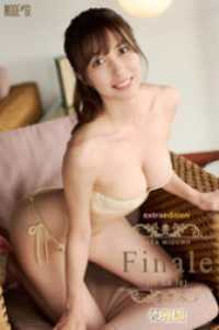 秦瑞穂 mizuho mode Finale Extra edition 219P ELDex