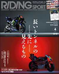 RIDING SPORT 2026年4月号