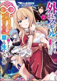 外れスキルだからと追放された《∞チートアビリティ》が強すぎて草も生えない件 ～偶然助けた第三王女にどちゃくそ溺愛されるし、前よりも BKコミックス