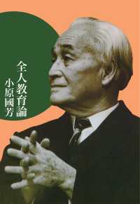 玉川大学令和８年度新入生　一括配本電子書籍（5冊）セット