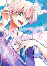 ヴォカライズ（３）