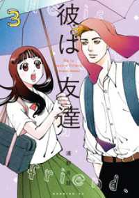 コミック(少年/青年) - 紀伊國屋書店ウェブストア｜オンライン書店｜本