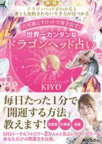 占星術とタロットで導き出す！世界一カンタンなドラゴンヘッド占い