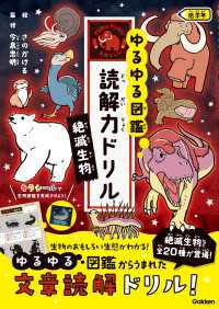 絶滅生物 低学年