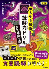 両生類・爬虫類 低学年