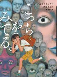 こっちをみてる。