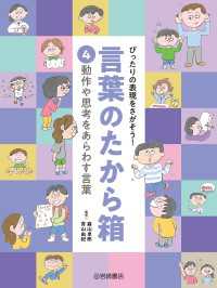 動作や思考をあらわす言葉