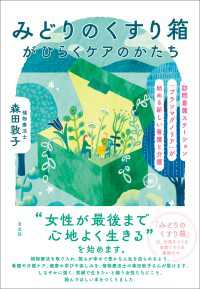 みどりのくすり箱がひらくケアのかたち - 訪問看護ステーション「ブランマグノリア」が始める新