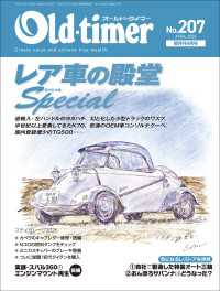 Old-timer 2026年 4月号 No.207