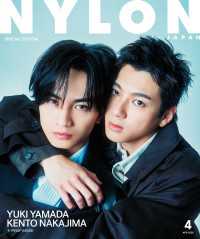 NYLON JAPAN 2026年4月号 SPECIAL EDITION