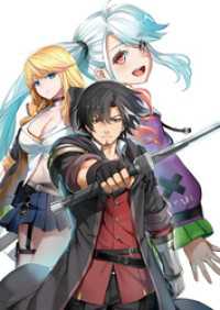 HJ文庫<br> 【電子版限定特典付き】ギャルとダンジョンと周回遅れの探索英雄譚3　～元レジェンド・今は訳あり低ランク探索者な俺が、Ｓ級ギャルに懐か