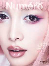 Numero TOKYO 2026年4月号特別版【JURIN表紙バージョン】