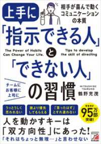 上手に「指示できる人」と「できない人」の習慣