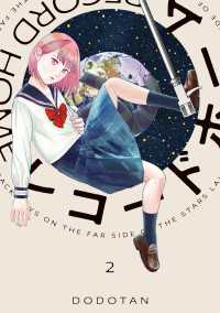 カドコミ<br> レコードホーム　（２）