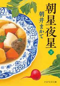 朝星夜星（下）