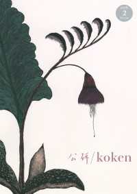 『公研』2026年2月号