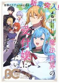 【電子版】B's-LOG COMIC 2026 Mar. Vol.158 Bs-LOG COMIC