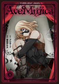 ブシロードコミックス<br> BanG Dream！ Ave Mujica -manuscriptus- 3