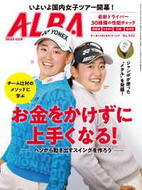 アルバトロス・ビュー  No.932