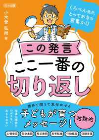 この発言ここ一番の切り返し