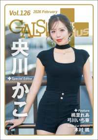 GALS PARADISE plus Vol.126 2026 February