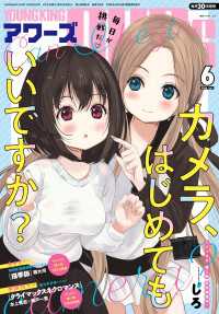 ヤングキングアワーズ 2026年6月号