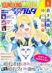 ヤングキングラムダ 48号