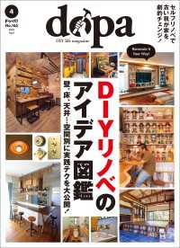 ドゥーパ (2026年4月号)