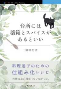 台所には薬箱とスパイスがあるといい - 料理迷子のための仕組み化レシピ