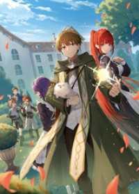 追放された職業【男子高校生】ですが、聖女スキルを隠して友だちと旅します。3【電子書籍限定書き下ろしSS付き】