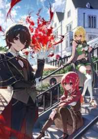 最強執事の恩返し～転生先の異世界で魔王を倒し、さらに魔界で大魔王を倒して100年ぶりに異世界に戻ってきたら世話になっていた侯爵家が