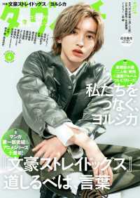 ダ・ヴィンチ<br> ダ・ヴィンチ　2026年4月号