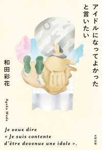 アイドルになってよかったと言いたい