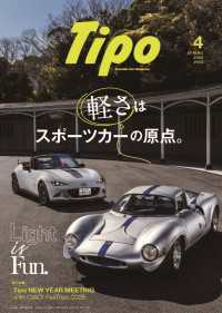 Tipo (ティーポ)2026年4月号 Vol.405