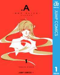 .A-ドットアリス- 1 ジャンプコミックスDIGITAL