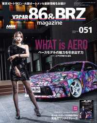 XACAR 86&BRZ magazine 2026年 4月号