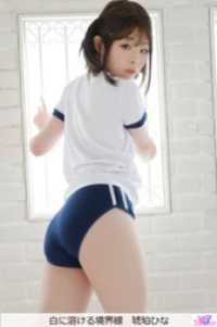 白に溶ける境界線　琥珀ひな ひばりこれくしょん