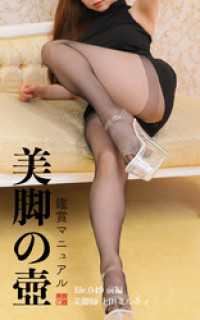 美脚の壺 上田ミルキィ 前編 ガールズ☆ラボ!