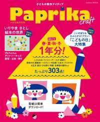 Paprika craft