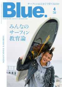 Blue. (ブルー) 2026年4月号 No.109
