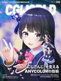 CGWORLD 2026年4月号 vol.332（特集：「にじさんじ」を支えるANYCOLORの技術）