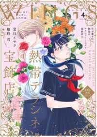 ウィングス<br> ウィングス 2026年4月号［期間限定］